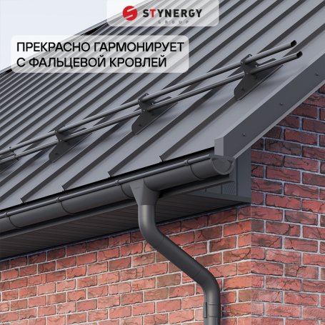 Колено стока Stynergy Премиум 125/90