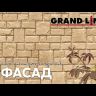 Фасадные панели Grand Line Я-фасад Екатерининский камень бронза