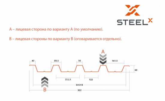 Профнастил Н60 SteelX KEVAR