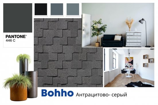 Гибкая черепица Quiet tile Bohho Антрацитово серый