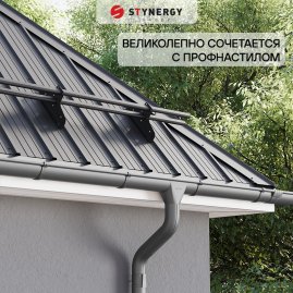 Угол желоба внутренний 90 гр. Stynergy Стандарт 125/90 Матовый