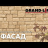Фасадные панели Grand Line Я-фасад Алтайский камень Classic мел