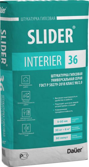 Штукатурка гипсовая SLIDER  INTERIER 36 универсальная серая